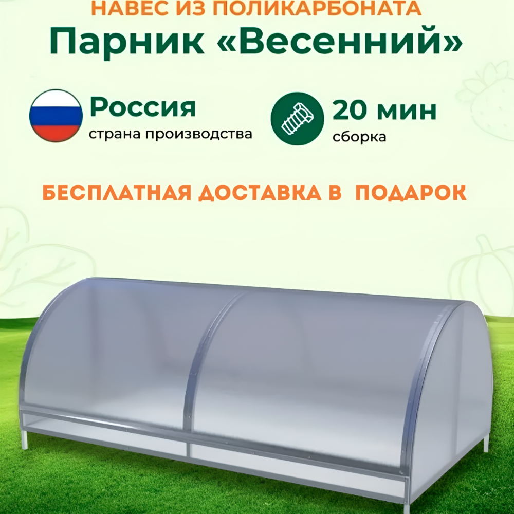 Парники с доставкой по России - купить недорого в интернет-магазине Теплица  Царица в Чите